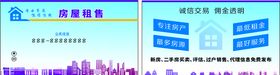 蓝色房屋租售名片