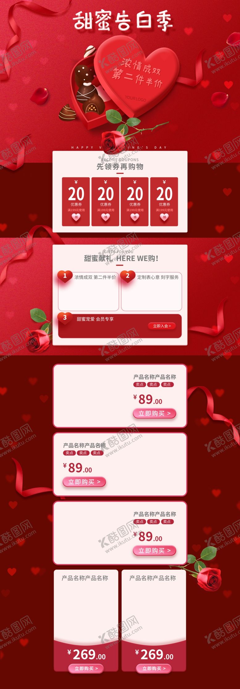 编号：68577810010640333368【酷图网】源文件下载-七夕海报情人节海报七夕相会