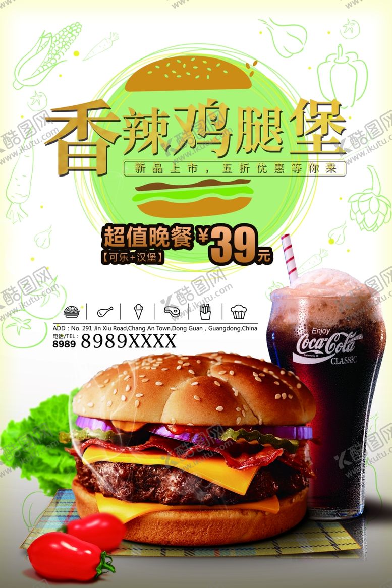 编号：46721807050300279123【酷图网】源文件下载-汉堡