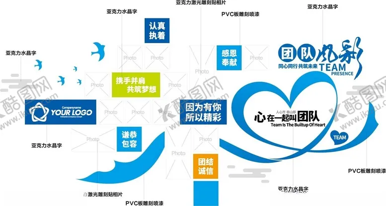 编号：98956601170910513872【酷图网】源文件下载-企业照片墙