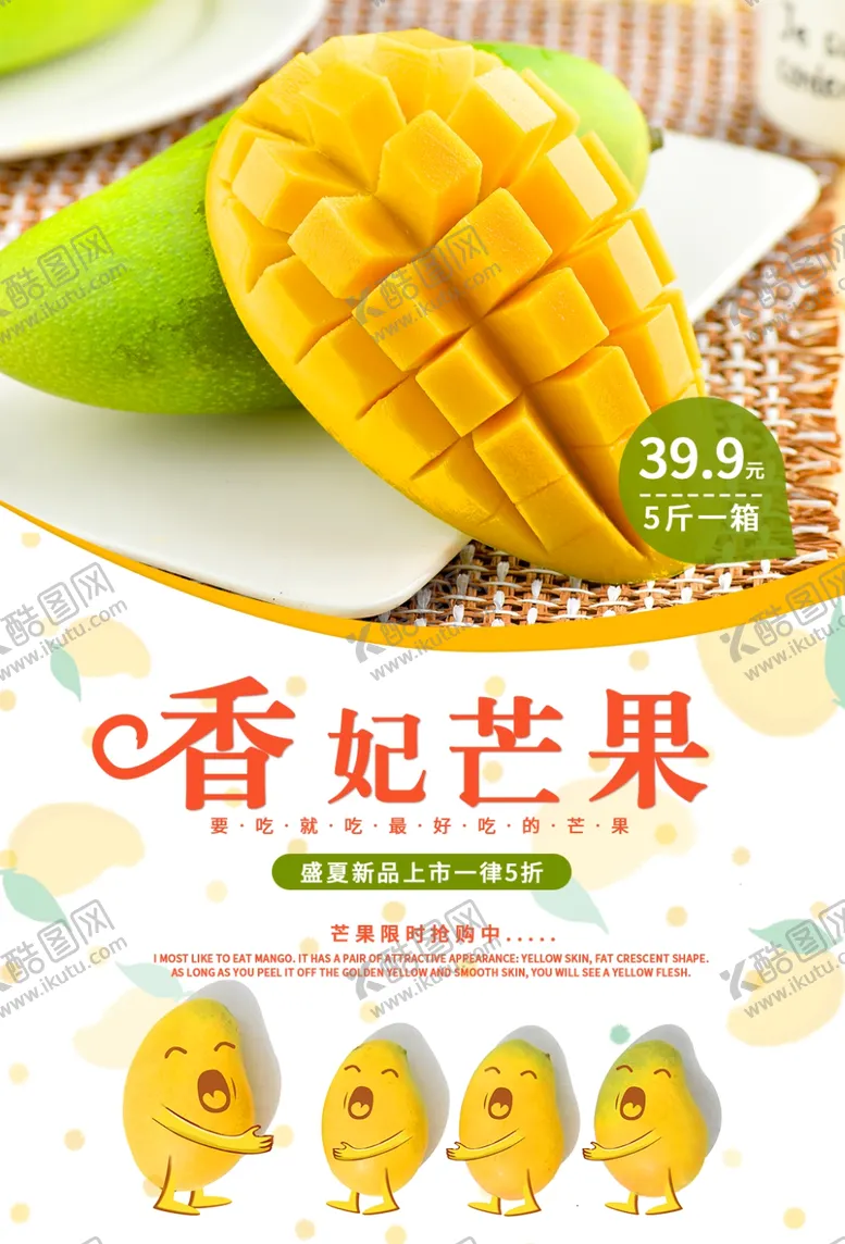 编号：35426306252031164613【酷图网】源文件下载-芒果