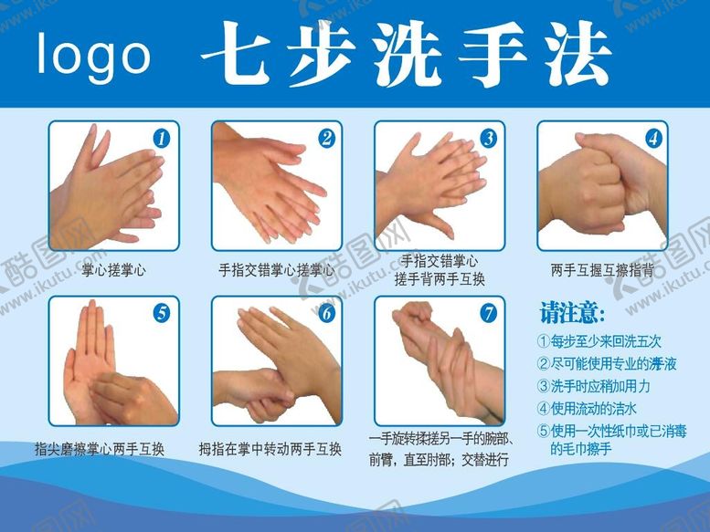 编号：36823401290920401945【酷图网】源文件下载-洗手法