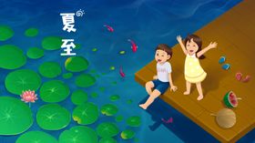 夏至插画