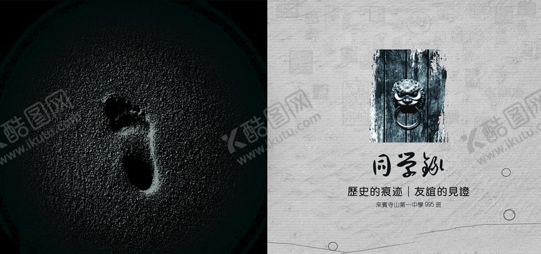 编号：52540309101424156186【酷图网】源文件下载-同学录