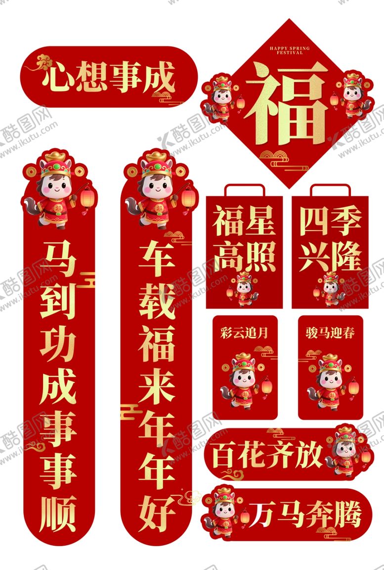 编号：35223404041317475595【酷图网】源文件下载-春节对联