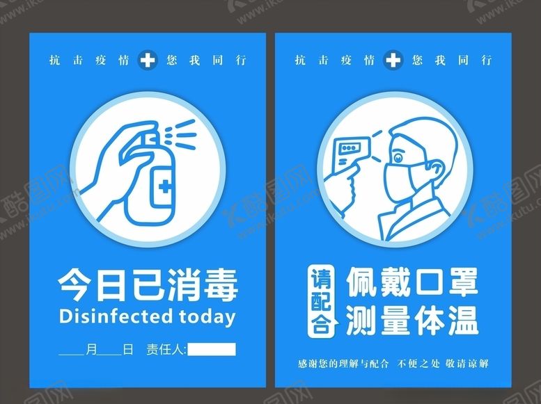 编号：36237009240343141390【酷图网】源文件下载-已消毒