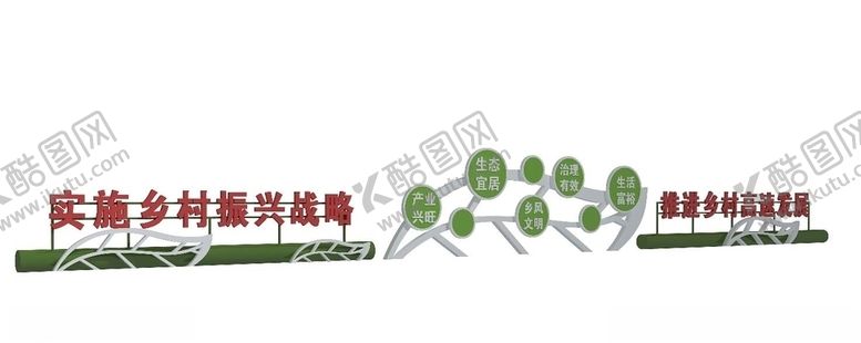 编号：51665409291232243771【酷图网】源文件下载-乡村振兴美丽乡村