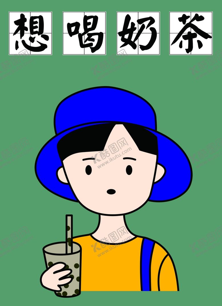 编号：95691704231309046765【酷图网】源文件下载-卡通男孩