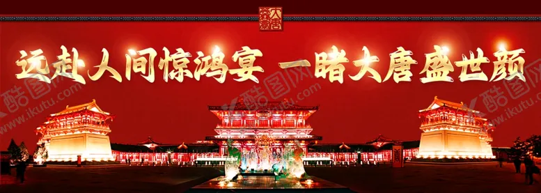 编号：54738102220634415389【酷图网】源文件下载-大唐手拉旗