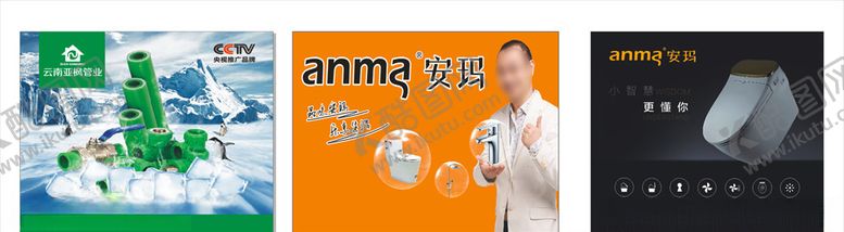 编号：72208509280015193184【酷图网】源文件下载-卫浴海报