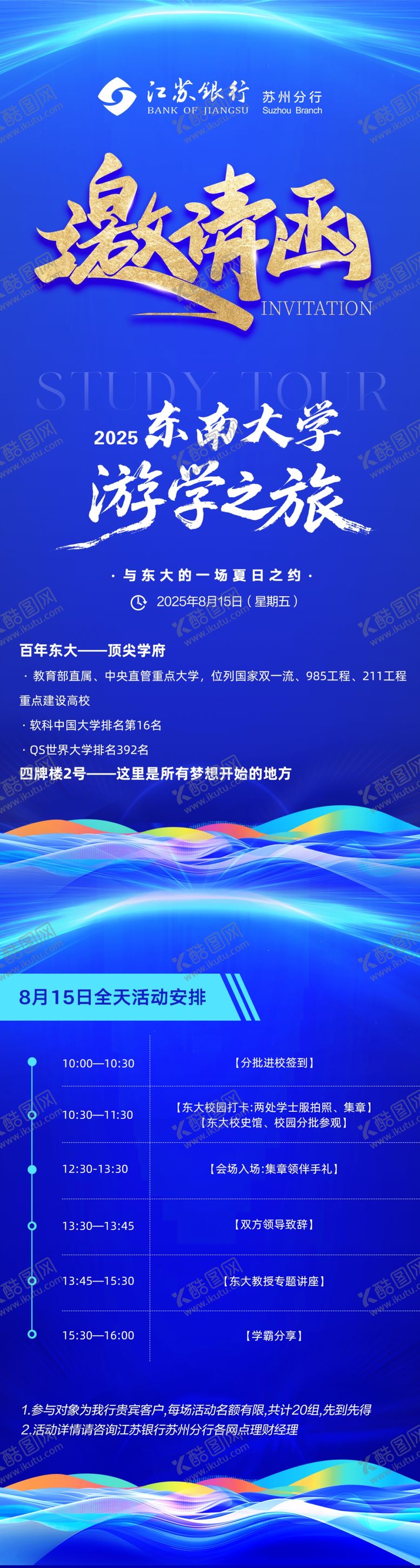 编号：60400110121803326302【酷图网】源文件下载-蓝色商务风活动会议背景板