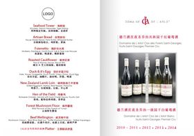 勃艮第葡萄酒酒单