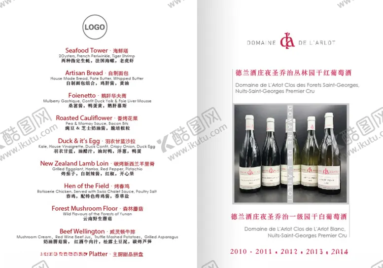 编号：78441806151517036720【酷图网】源文件下载-勃艮第葡萄酒酒单