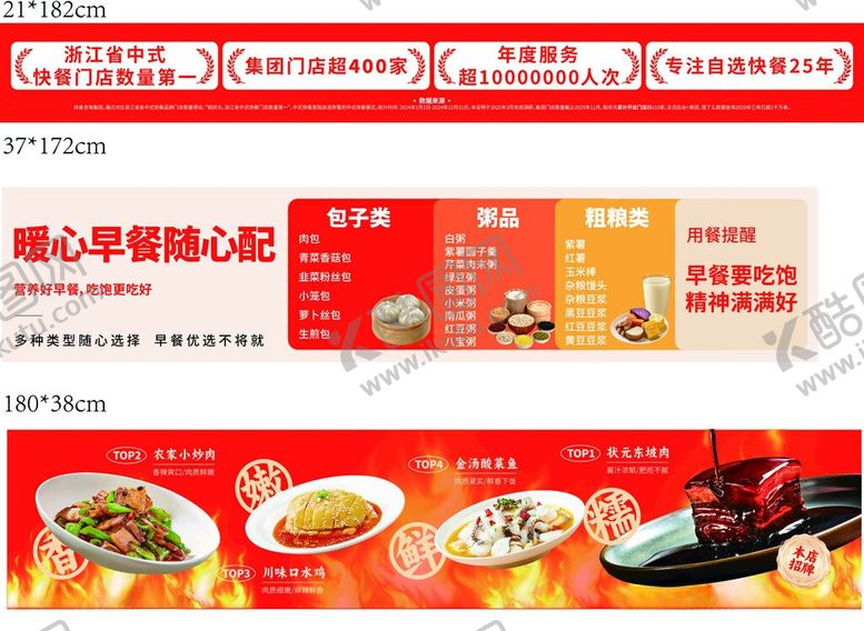 编号：72391006110939147866【酷图网】源文件下载-餐厅灯箱