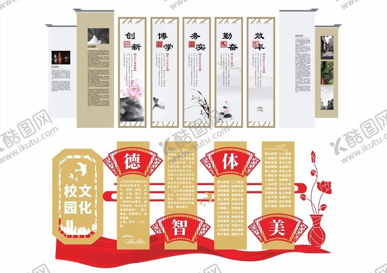 编号：78445005011337543938【酷图网】源文件下载-形象墙模板校园文化墙