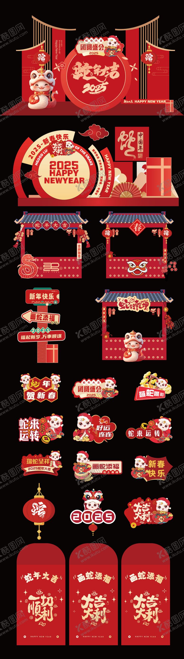编号：89792012052008163477【酷图网】源文件下载-蛇年春节美陈