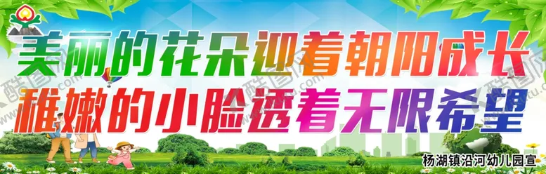 编号：66712704240446316996【酷图网】源文件下载-学校院墙教育文化宣传墙