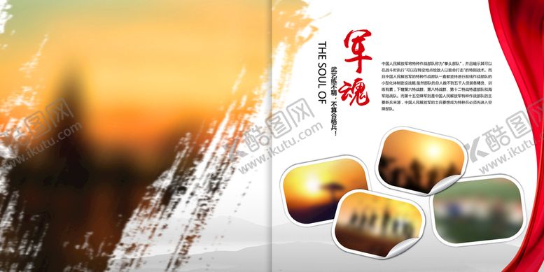 编号：60348909172218002403【酷图网】源文件下载-相册排版