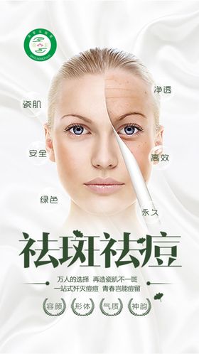 美容展架