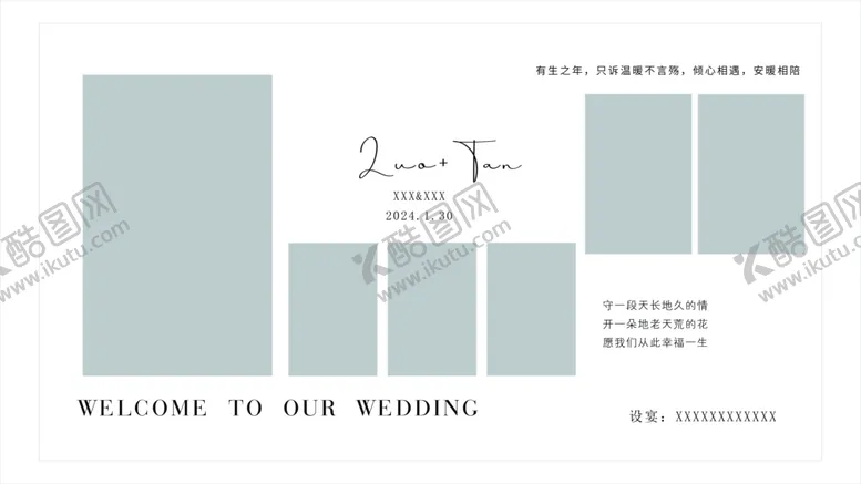 编号：44598301312322346869【酷图网】源文件下载-婚礼照片墙