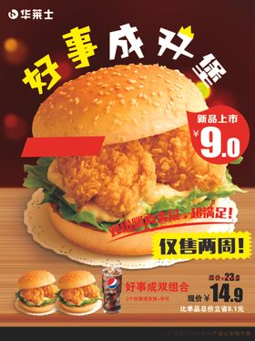 好事成双兔子