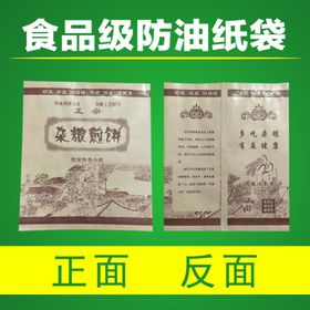 防油纸袋淘宝详情