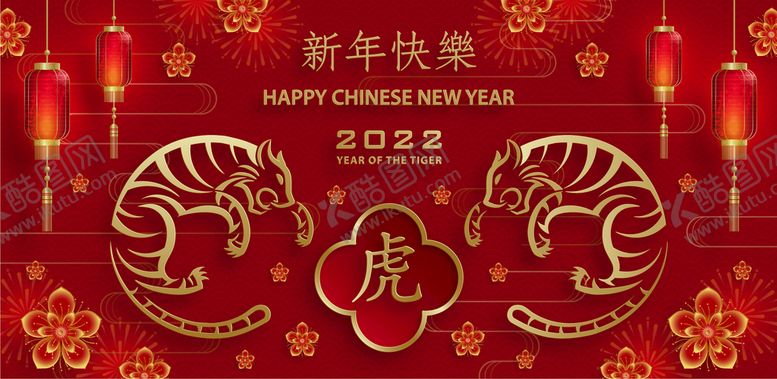 编号：70123409230821192840【酷图网】源文件下载-虎年