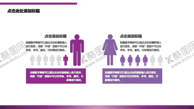 编号：68189410151034282664【酷图网】源文件下载-男女比例