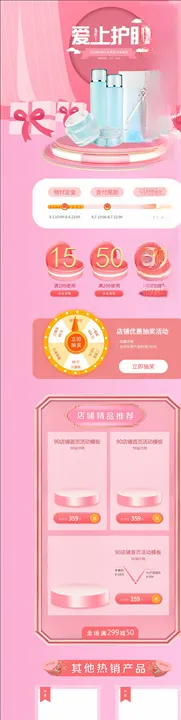 化妆品详情页淘宝美拼多多淘宝护肤