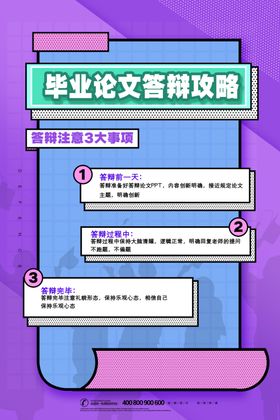 毕业答辩