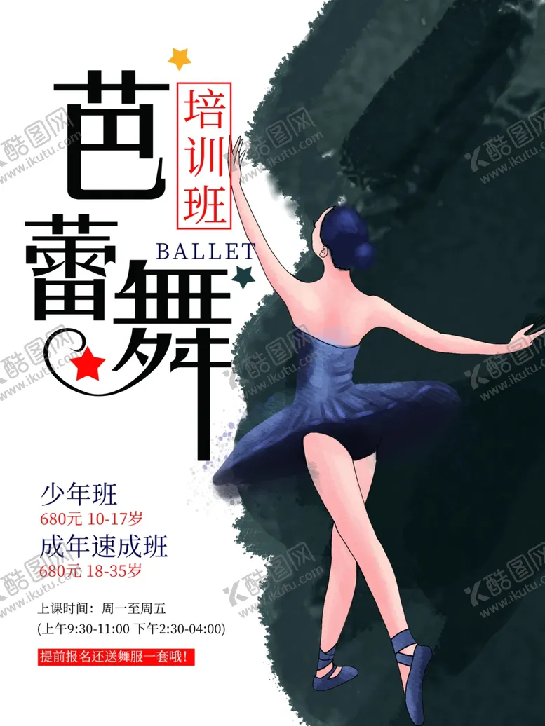 编号：84022307012351241995【酷图网】源文件下载-舞蹈
