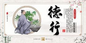 校园文化展板