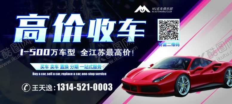 编号：22460810191953209618【酷图网】源文件下载-汽车海报