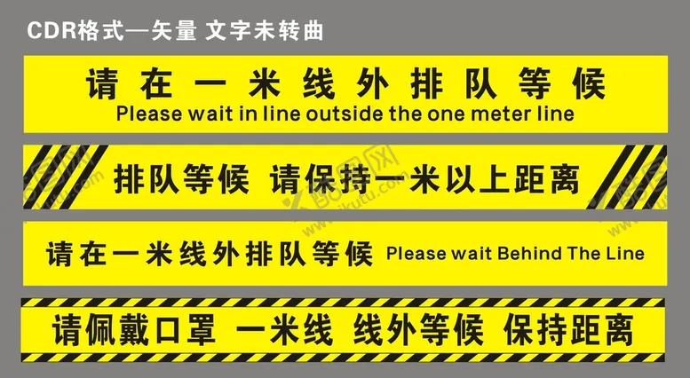 编号：25568110172315354775【酷图网】源文件下载-一米线