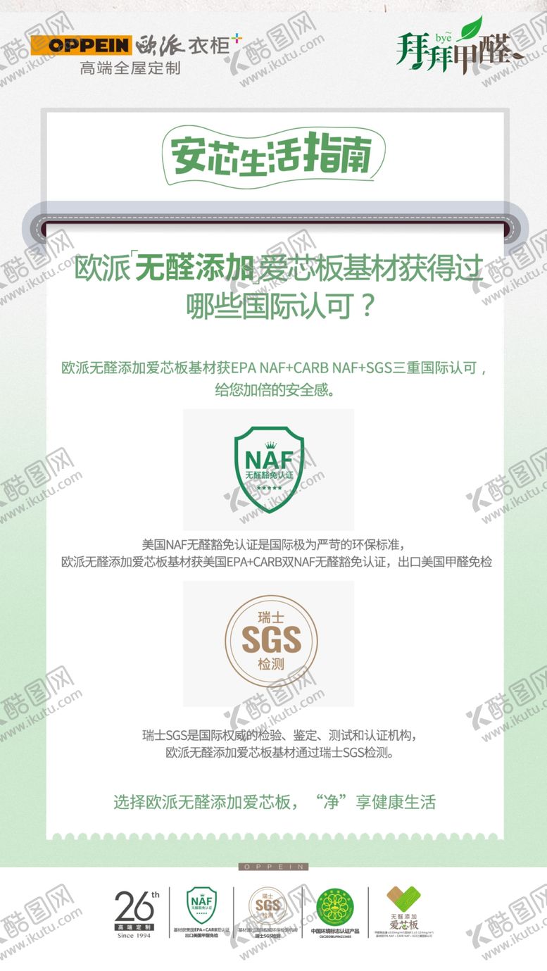 编号：69723807042223233700【酷图网】源文件下载-安芯生活指南