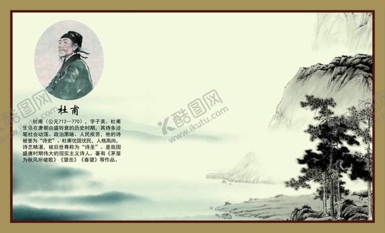 编号：93136610030551512189【酷图网】源文件下载-古诗展板