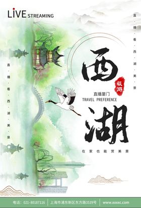 西湖