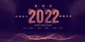 年会背景红色科技互联网议高峰论坛活动