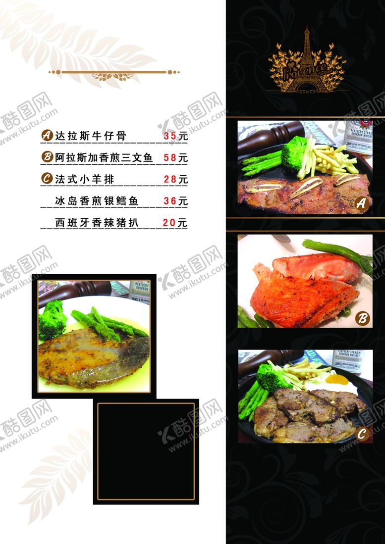 编号：36536910012036174842【酷图网】源文件下载-菜单