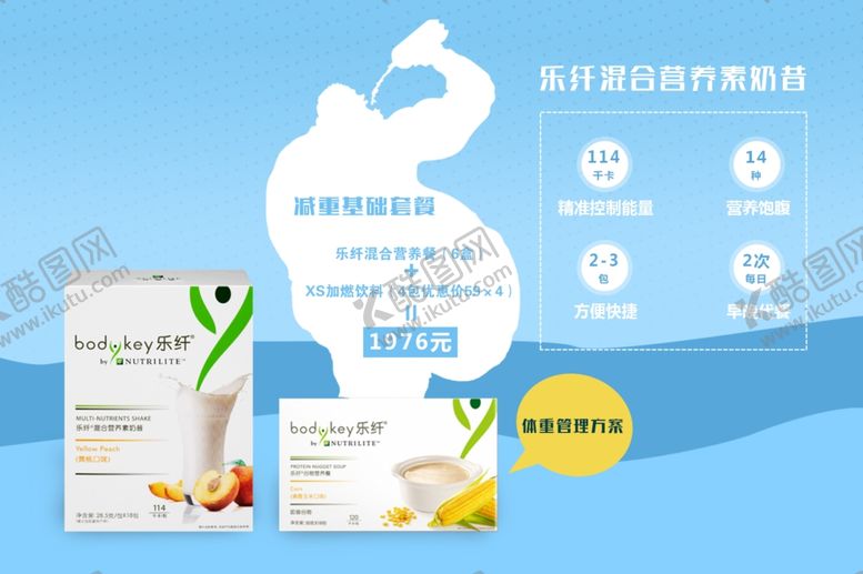 编号：56963809250601468432【酷图网】源文件下载-产品