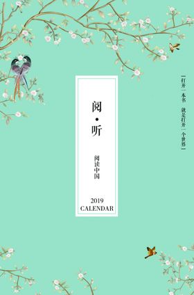 台历封面