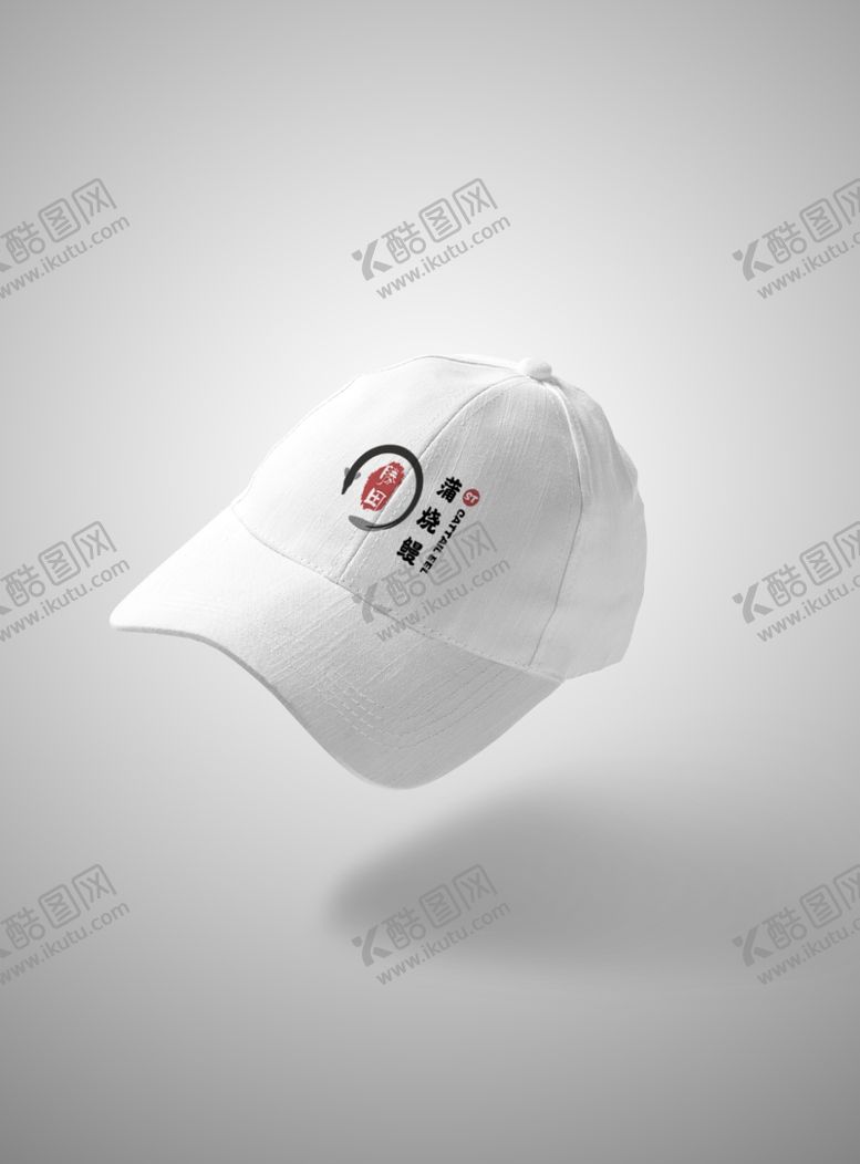 编号：48224710162239449509【酷图网】源文件下载-vi帽子样机