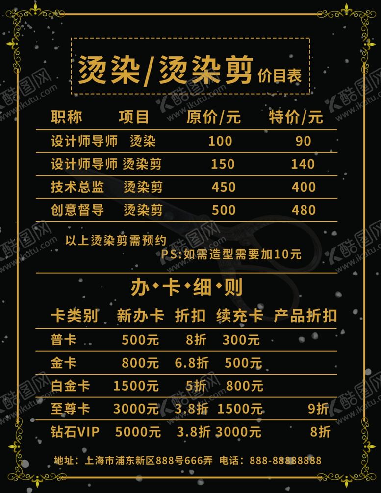 编号：60231805111242436875【酷图网】源文件下载-价格表