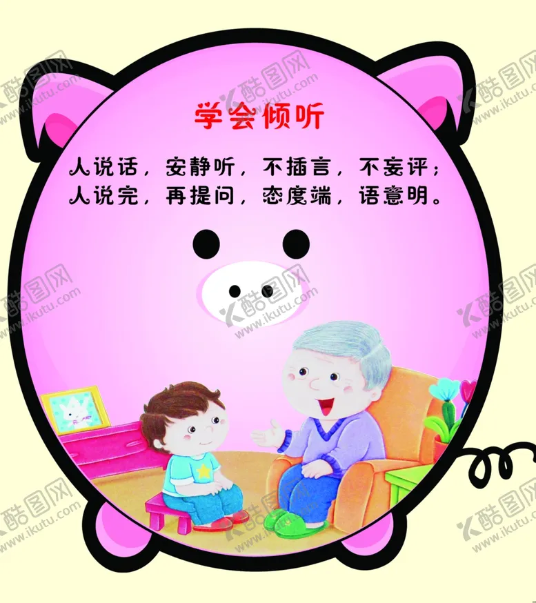 编号：16426607020159006665【酷图网】源文件下载-幼儿园