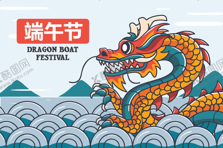 编号：16389310250952598760【酷图网】源文件下载-端午节