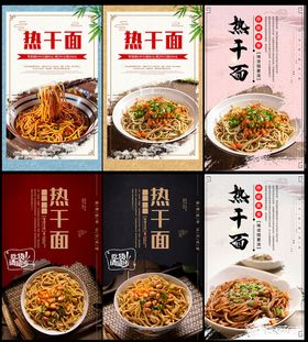 编号：89543109232003310269【酷图网】源文件下载-热干面装饰画