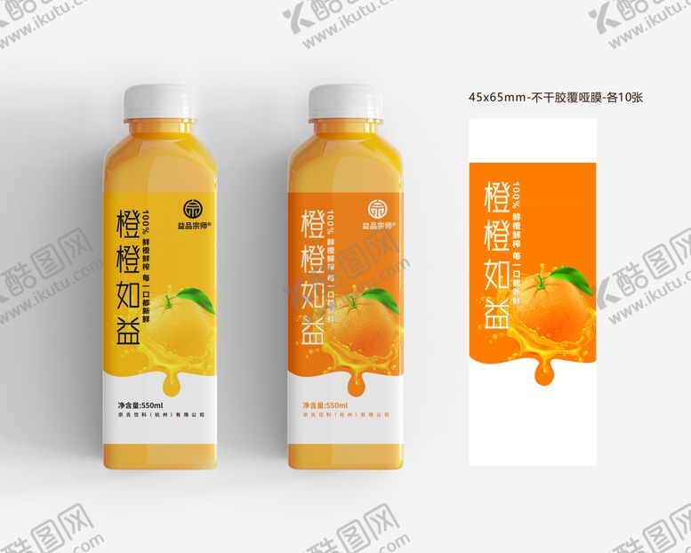 编号：33349401161452098741【酷图网】源文件下载-鲜橙汁包装