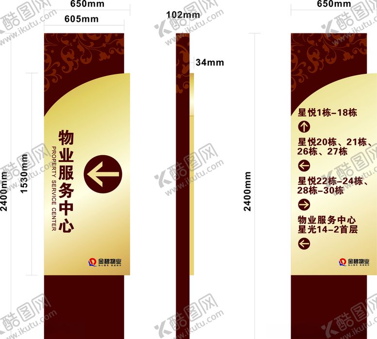 编号：50916507130406558860【酷图网】源文件下载-楼栋指示牌