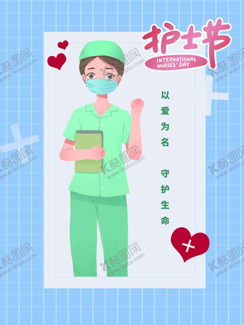 编号：03182409181844478643【酷图网】源文件下载-护士节