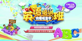 英语培训班